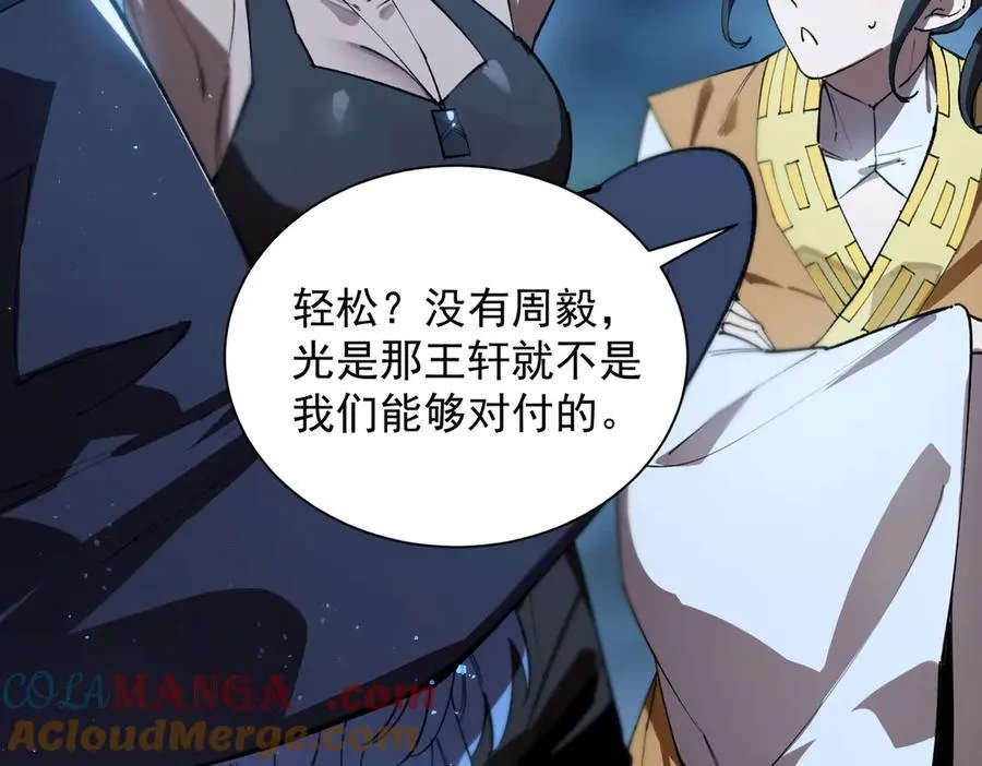 第46话 神之手再临208