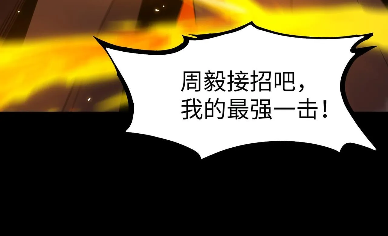 第43话 迎战青京大学117