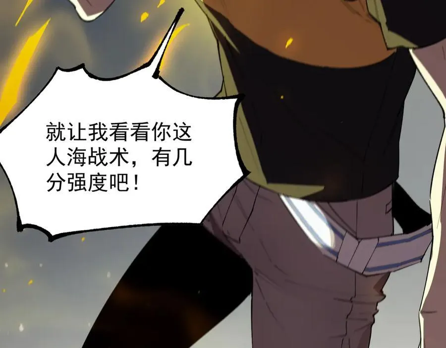 第45话 王轩的底牌31