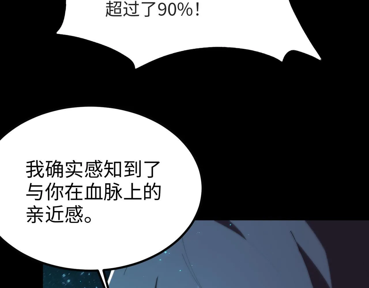 第42话 周毅的选择85