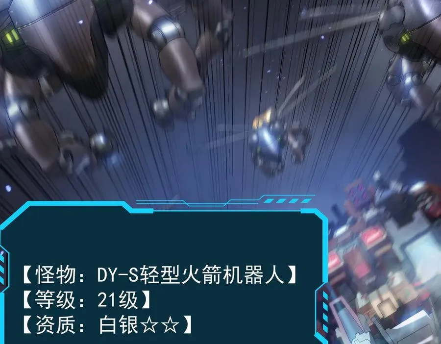 第45话 王轩的底牌10