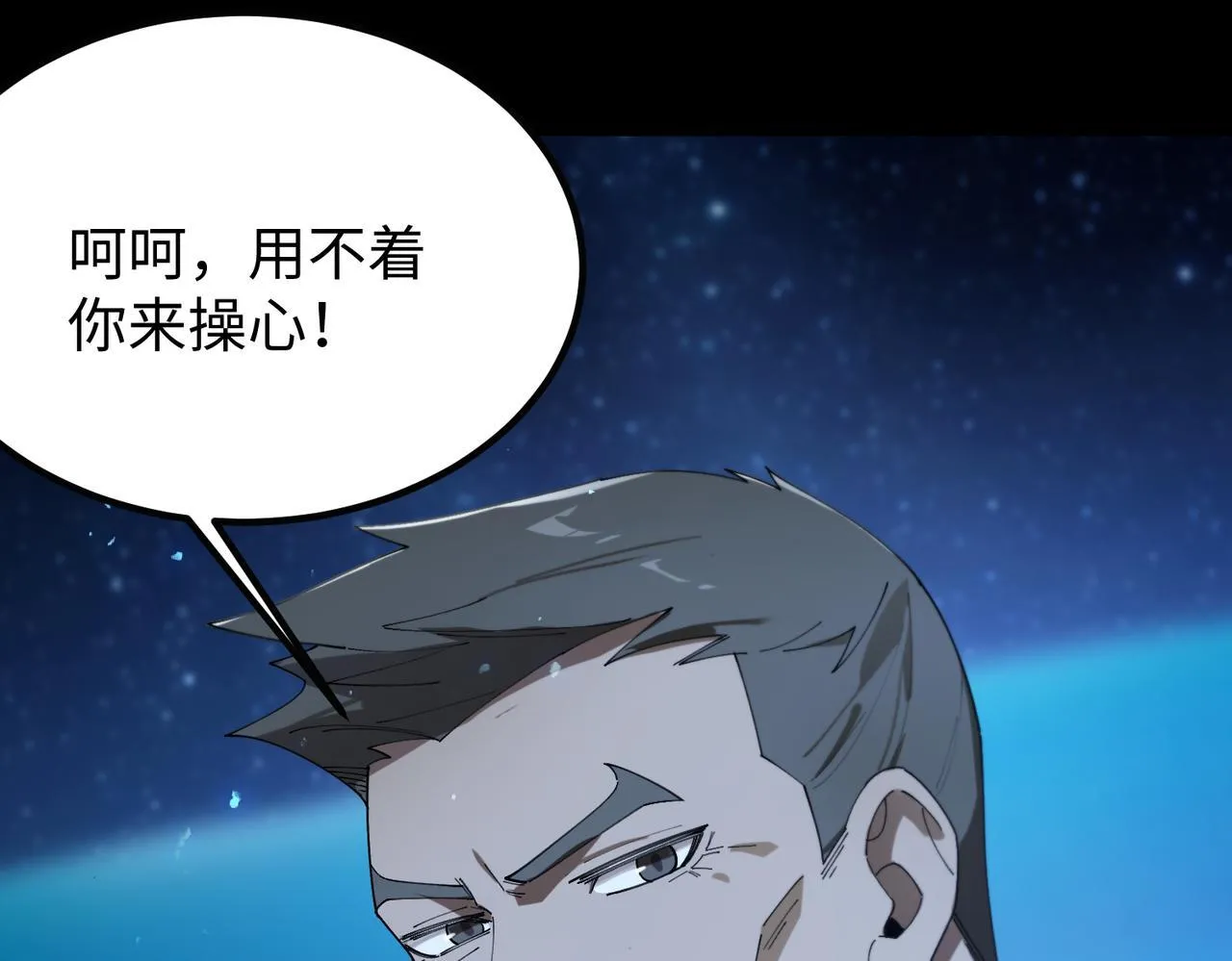 第43话 迎战青京大学43