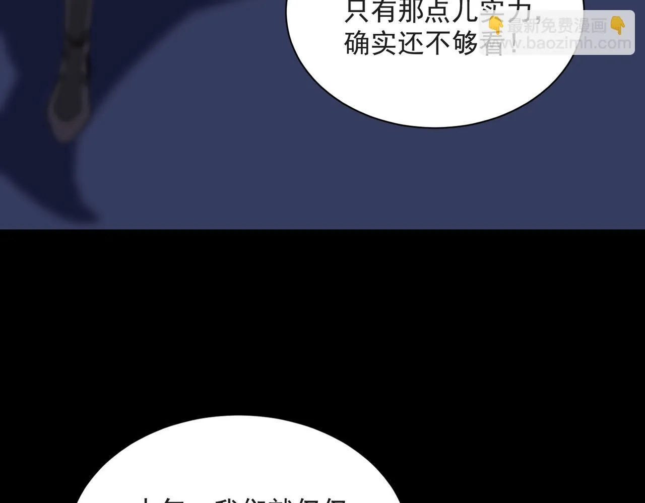 第43话 迎战青京大学28