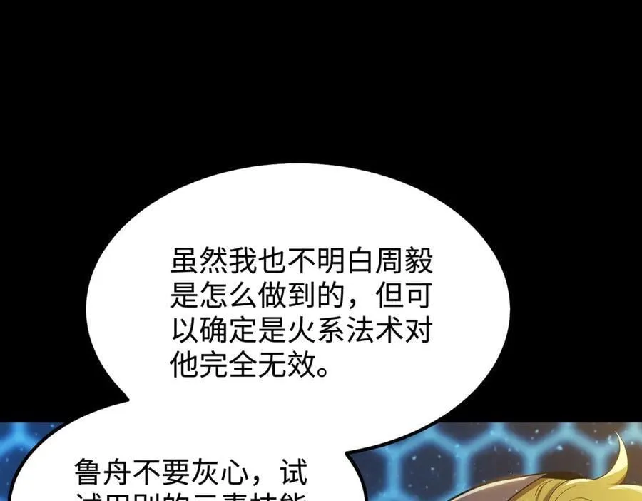 第44话 隐匿机器人23