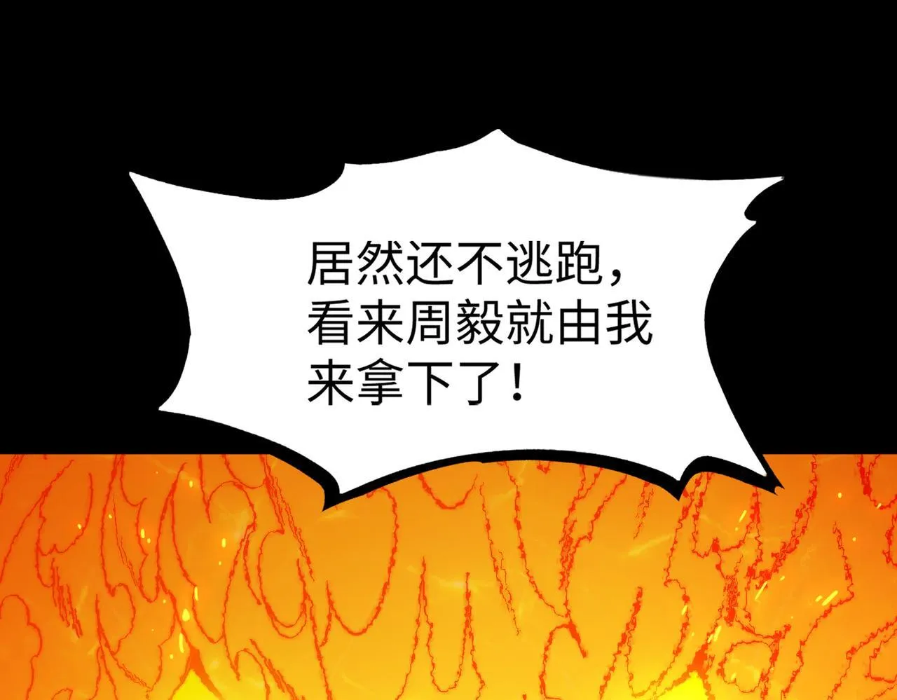 第43话 迎战青京大学145