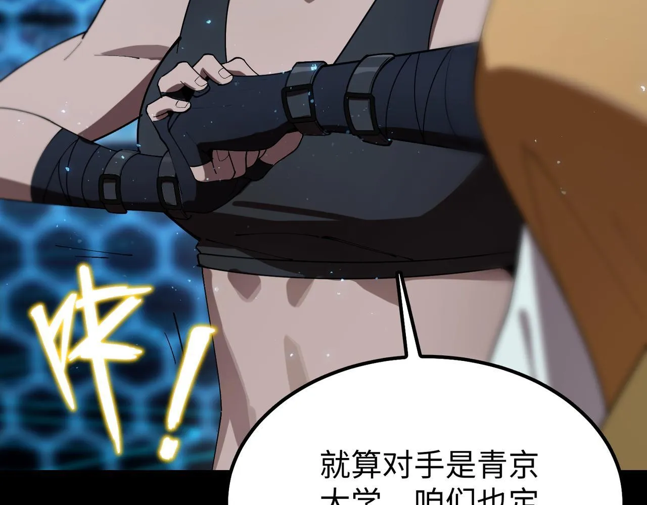第43话 迎战青京大学54