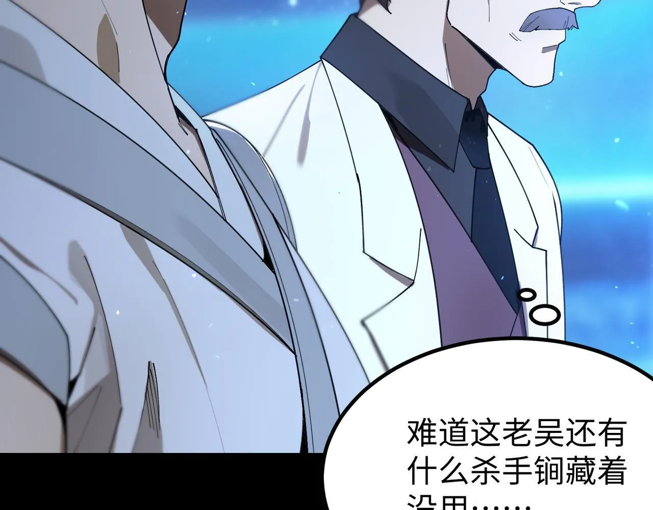 第43话 迎战青京大学47