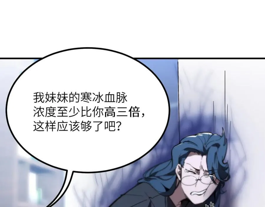 第46话 周芸的职业？61