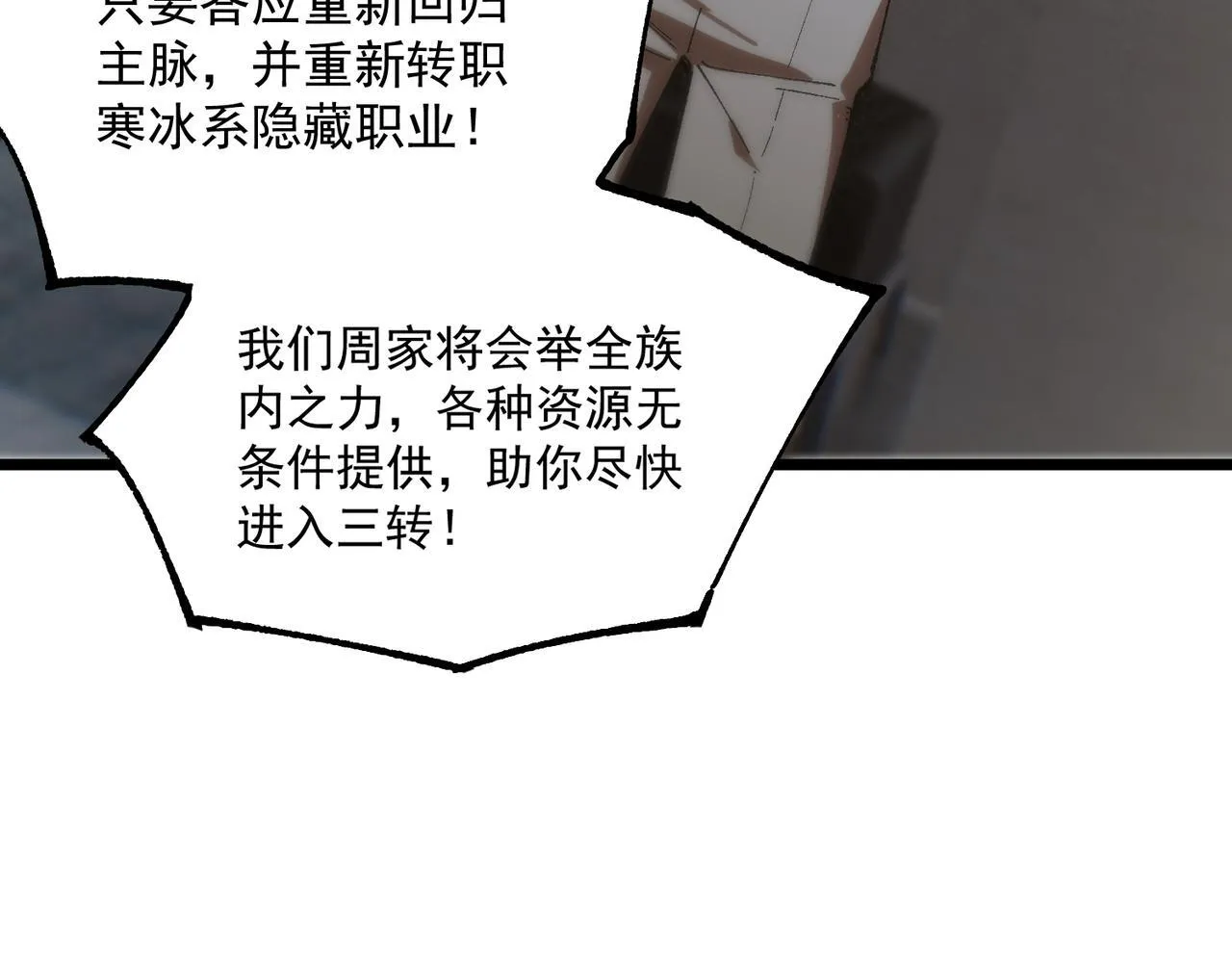 第42话 周毅的选择124
