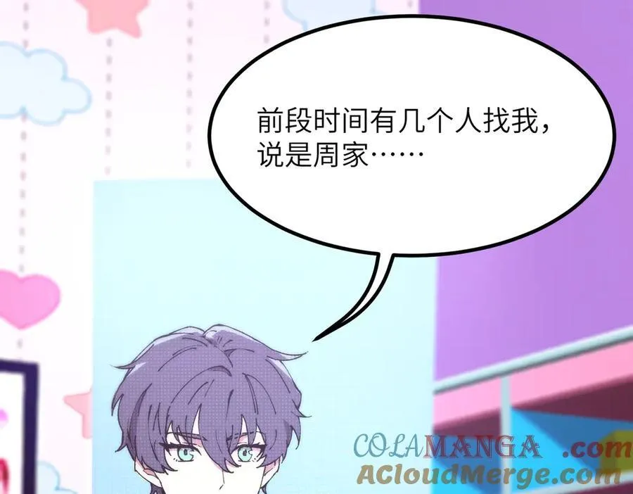 第46话 周芸的职业？96