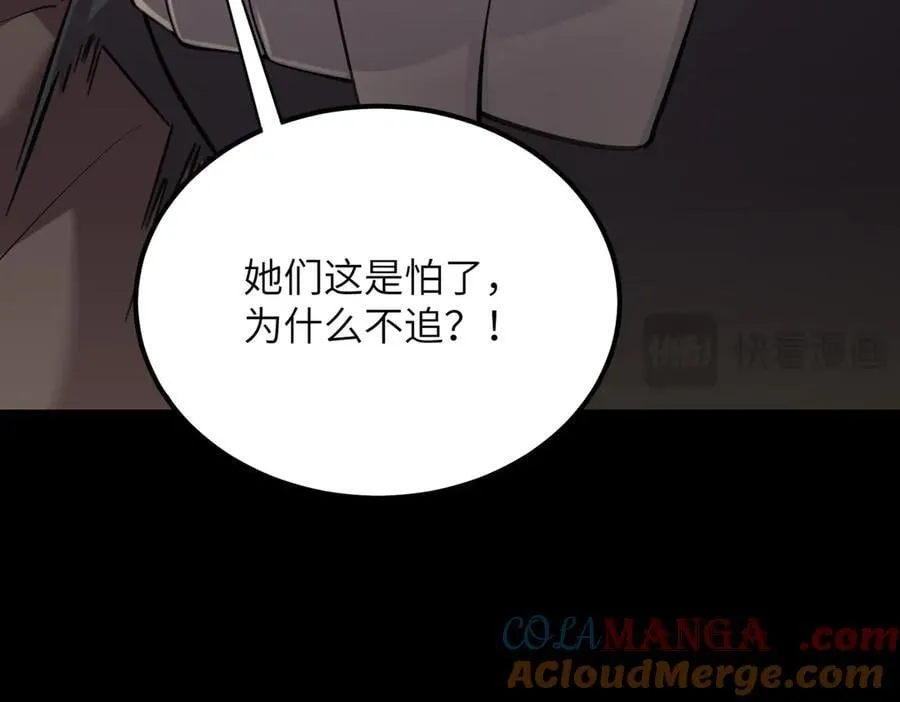 第46话 神之手再临80