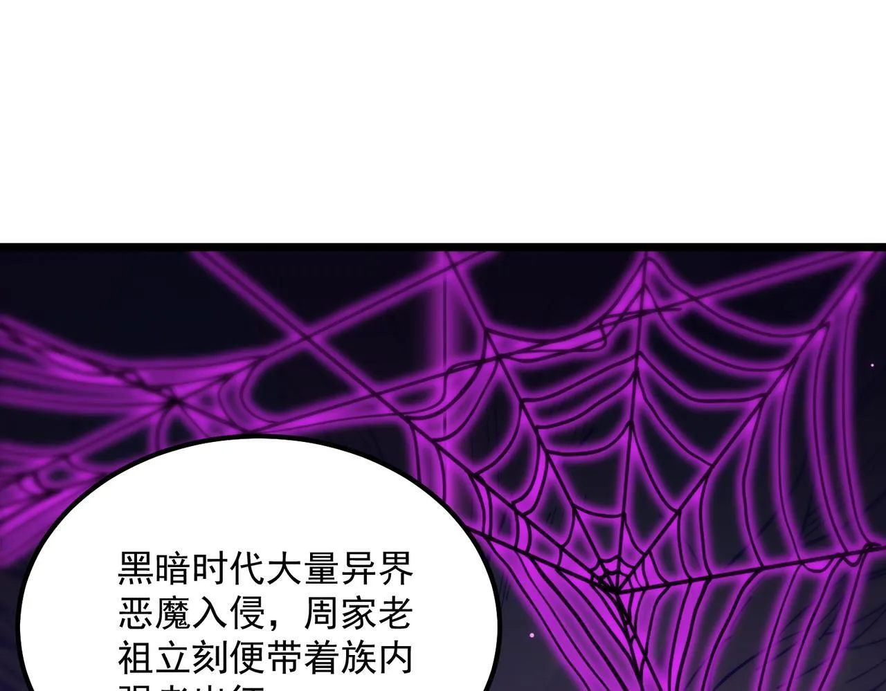 第42话 周毅的选择174