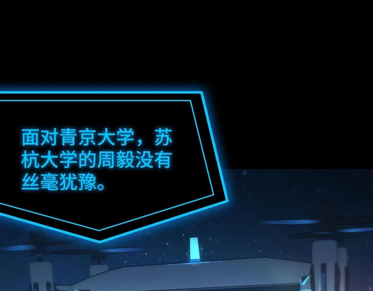 第43话 迎战青京大学72
