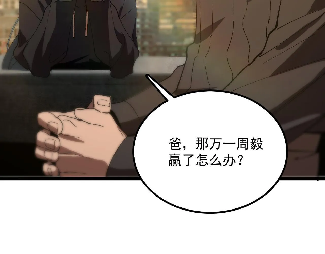 第42话 周毅的选择186