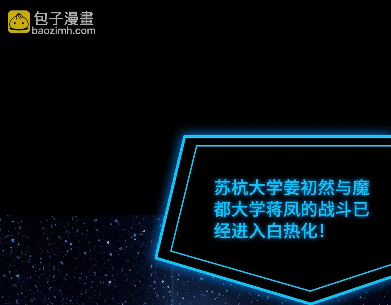 第42话 周毅的选择20