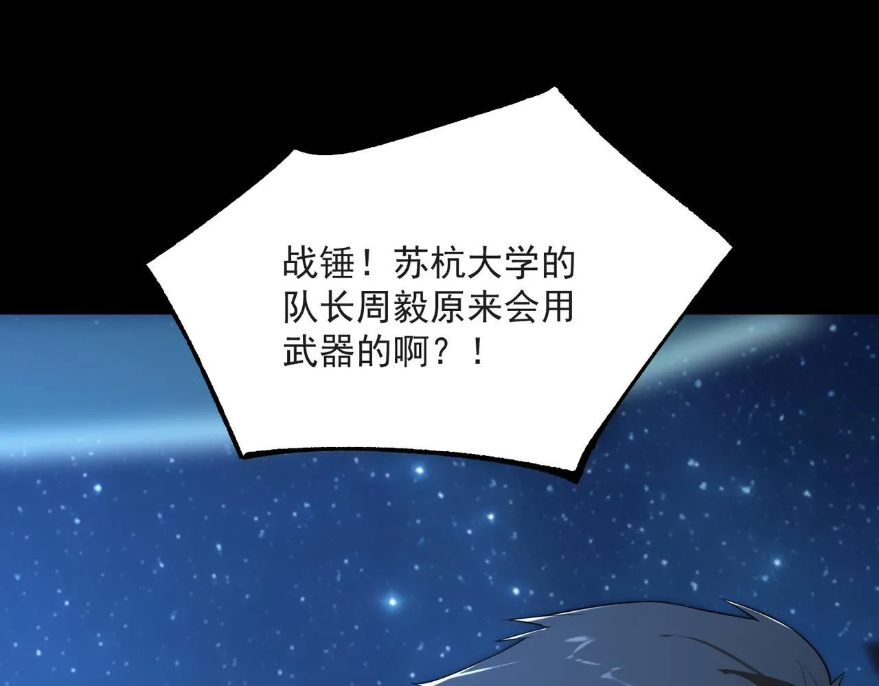 第43话 迎战青京大学12