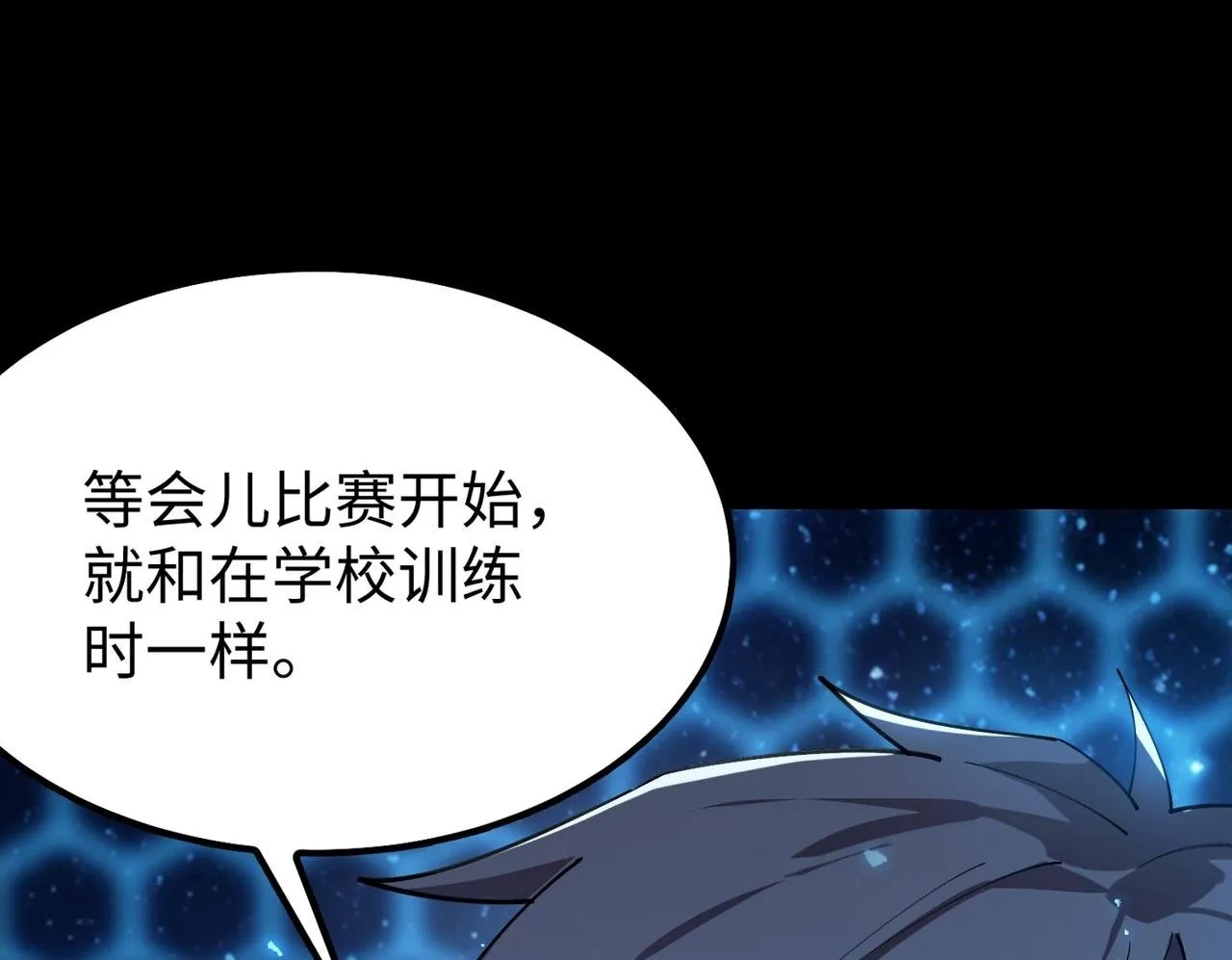 第43话 迎战青京大学49