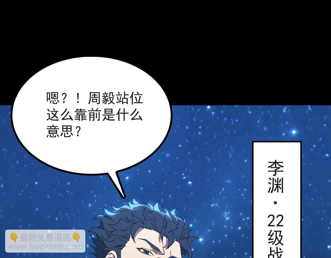 第43话 迎战青京大学18