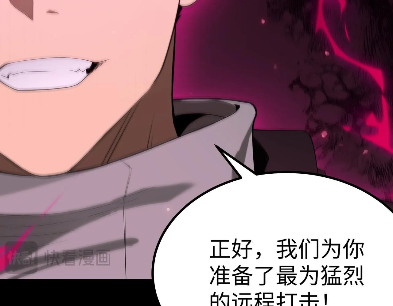 第43话 迎战青京大学80