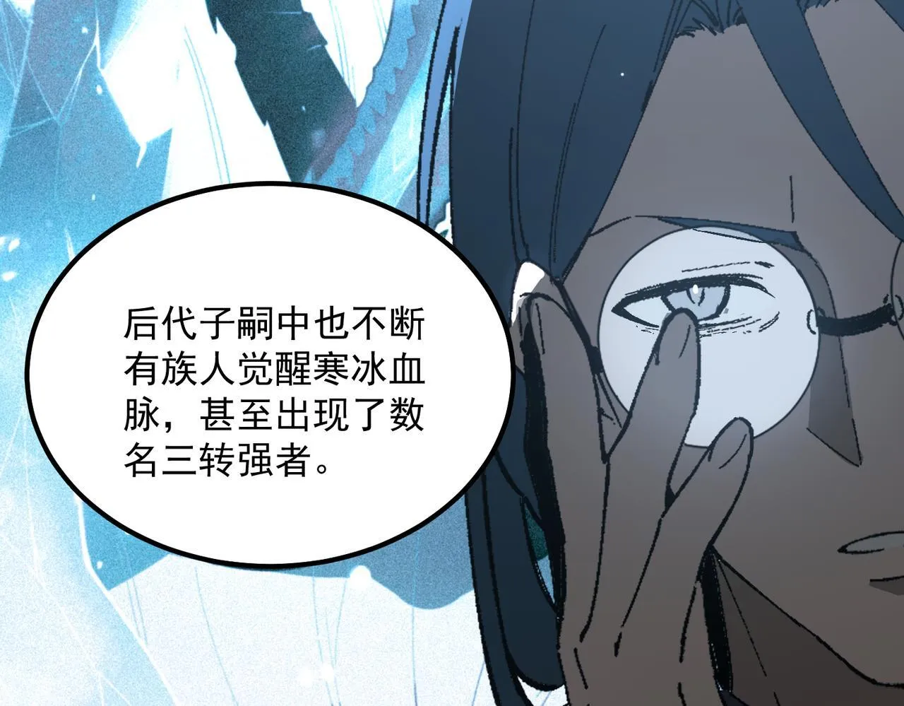 第42话 周毅的选择172