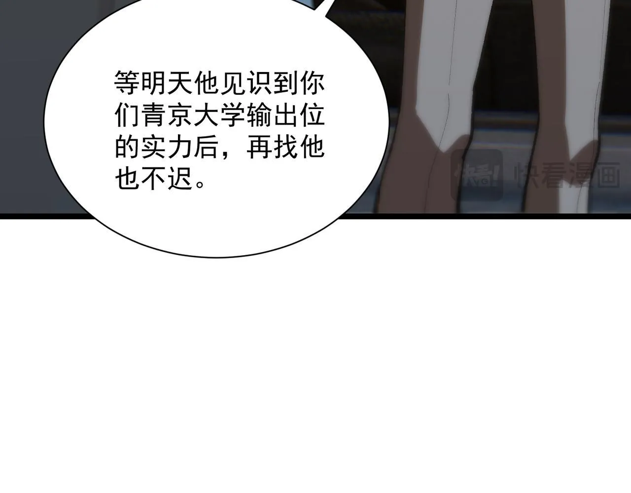 第42话 周毅的选择160