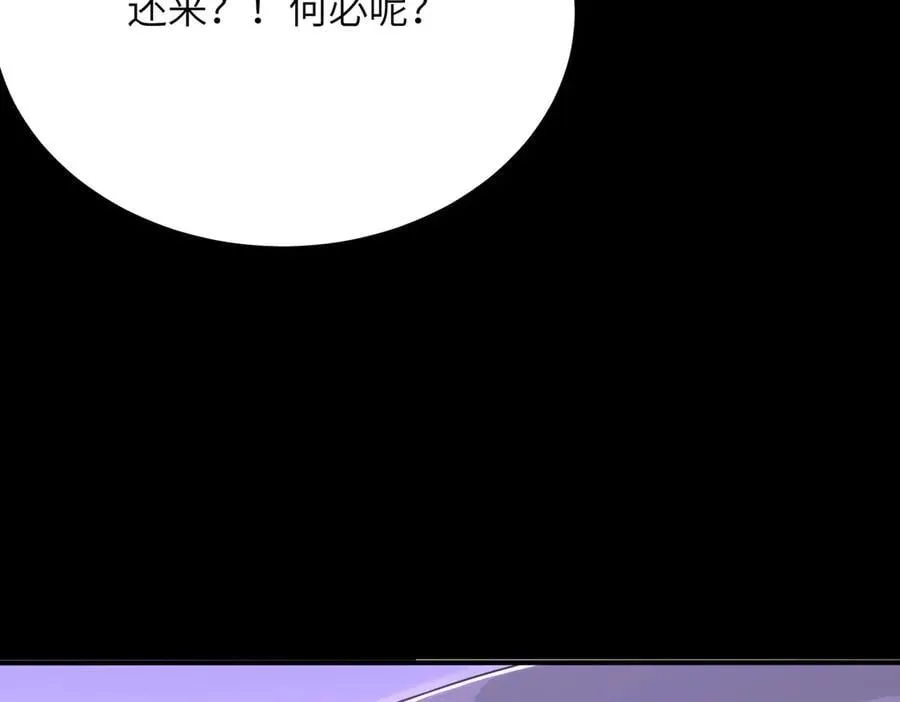 第45话 王轩的底牌157