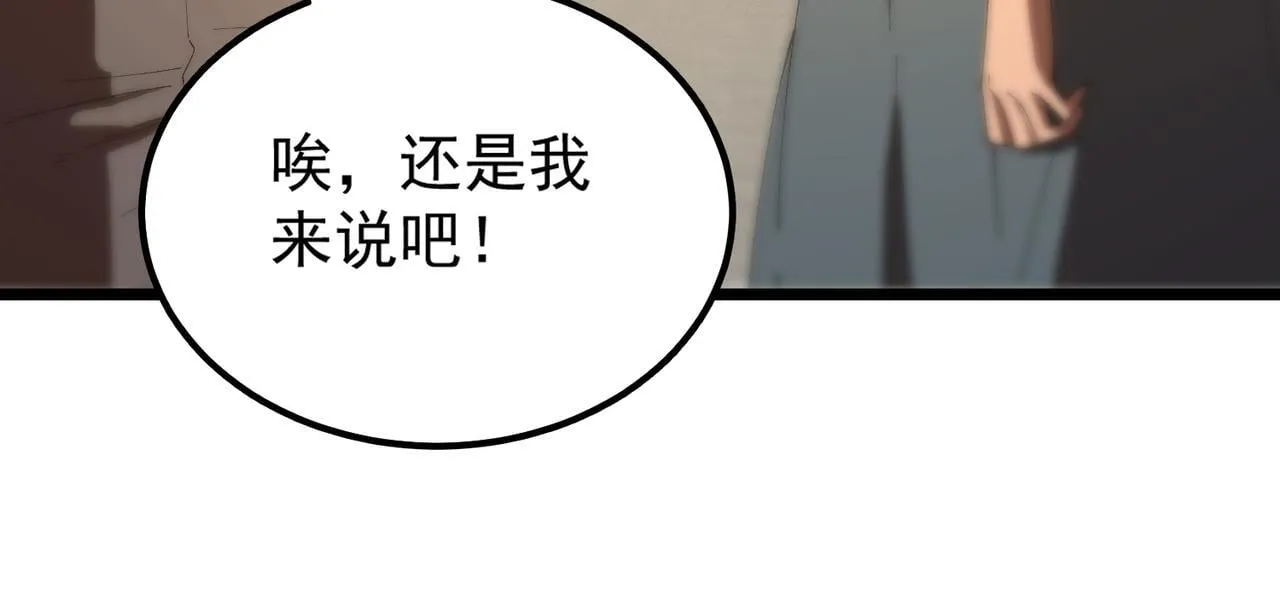 第42话 周毅的选择169