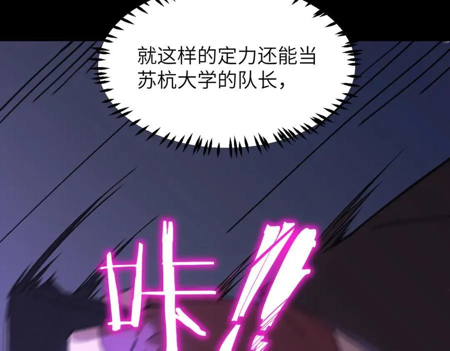 第46话 神之手再临21