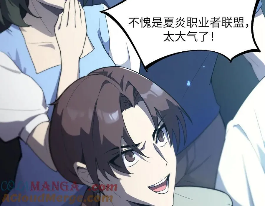 第46话 周芸的职业？132