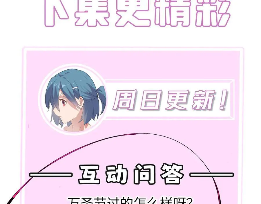 第46话 神之手再临234