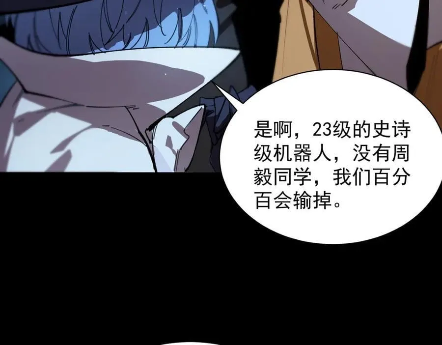 第46话 神之手再临209
