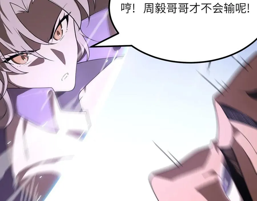 第45话 王轩的底牌155