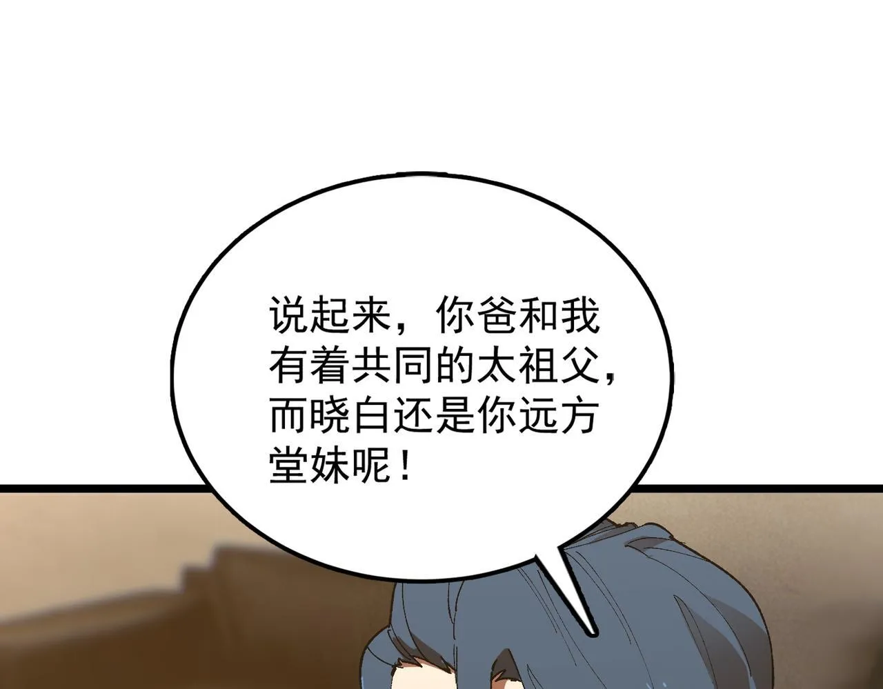 第42话 周毅的选择119