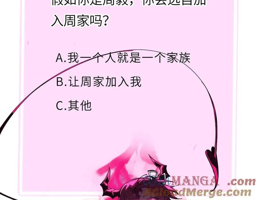 第46话 周芸的职业？228