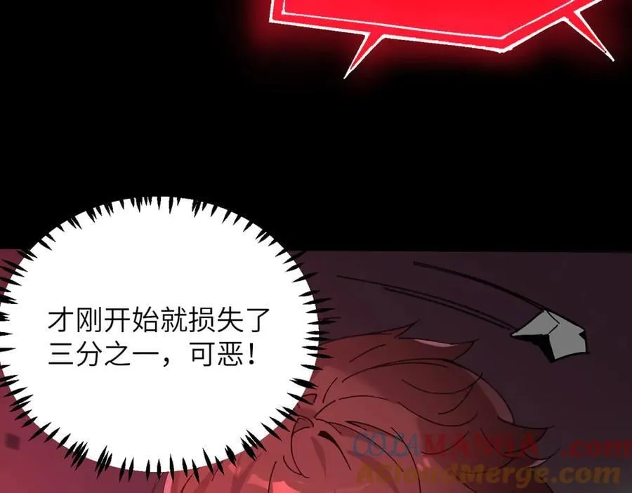 第45话 王轩的底牌108
