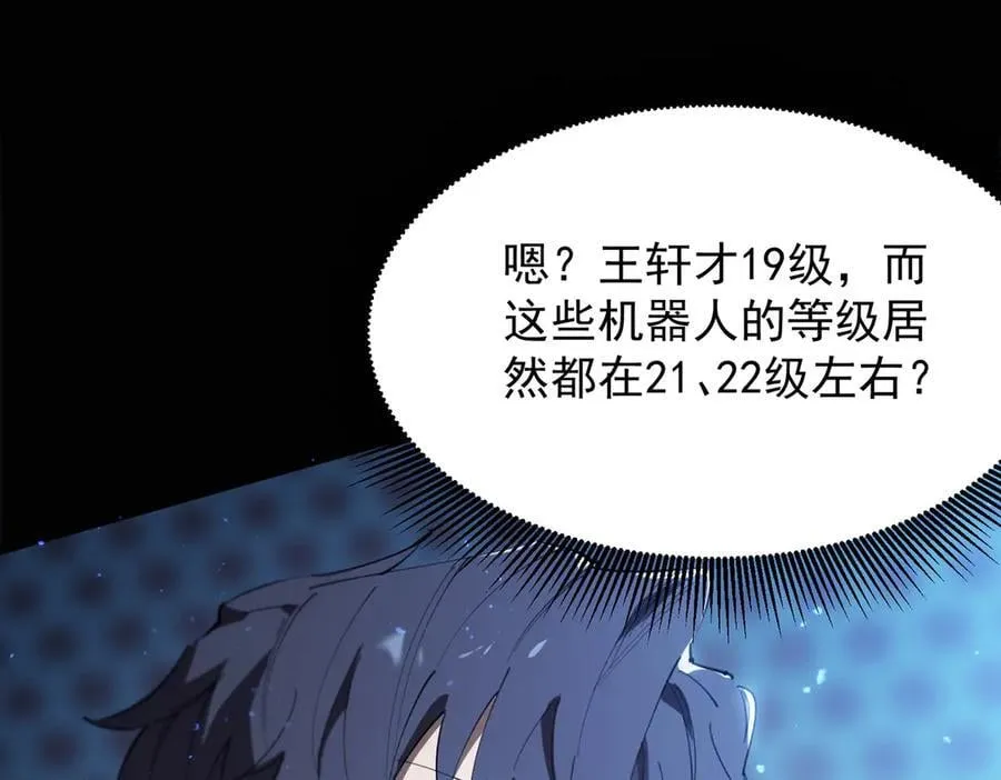 第45话 王轩的底牌14