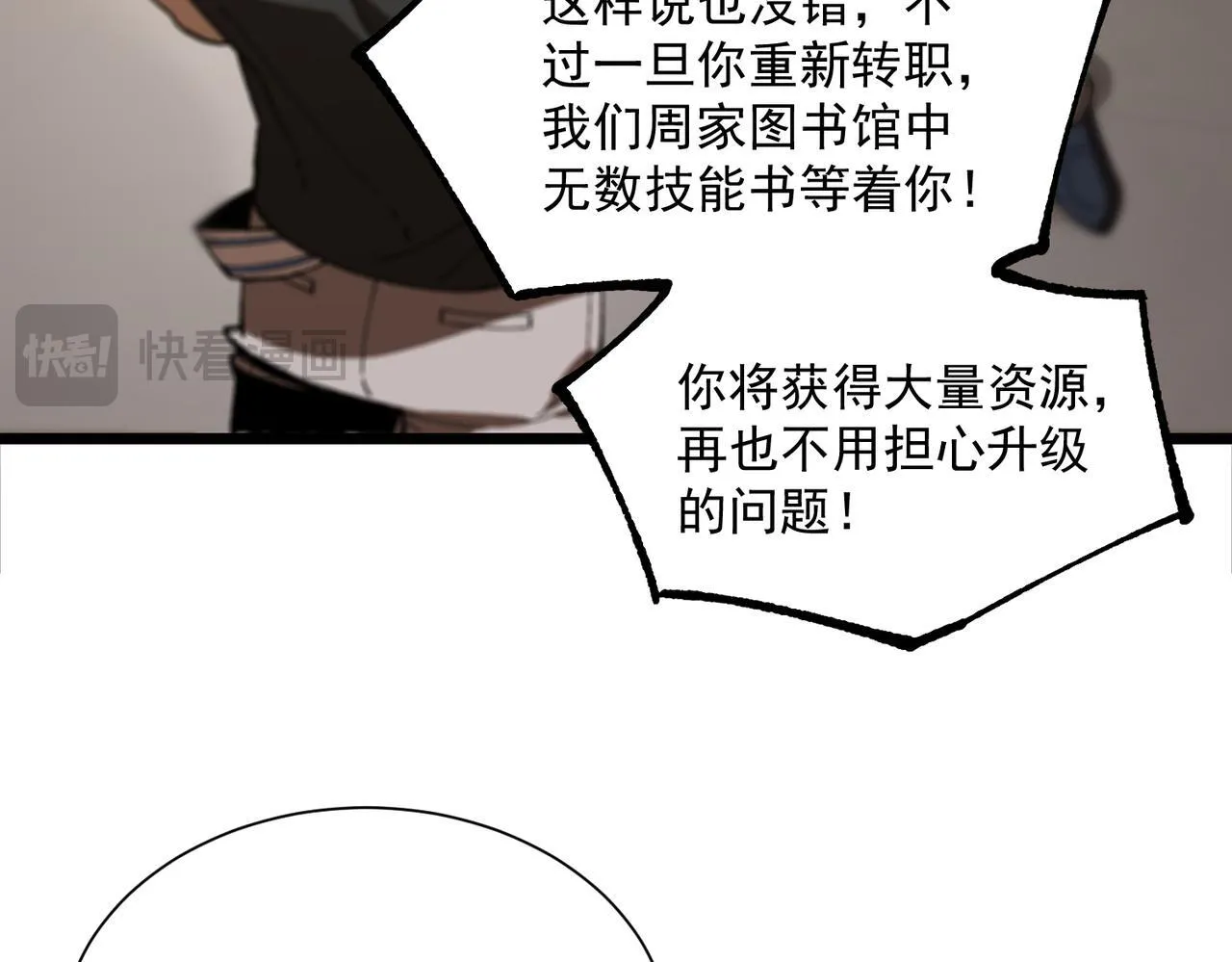 第42话 周毅的选择137