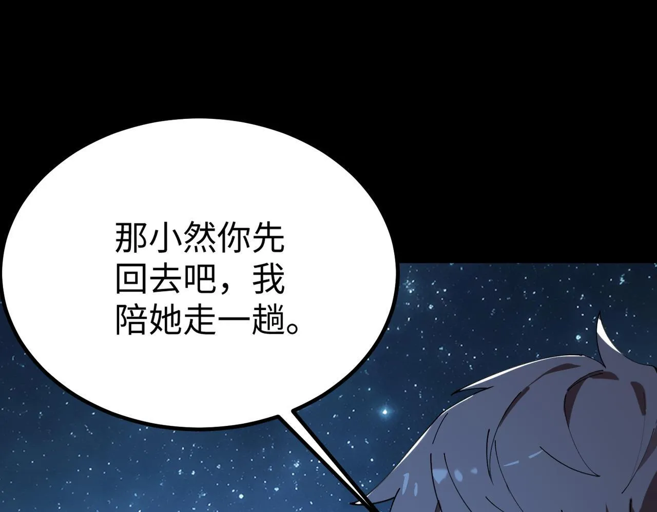 第42话 周毅的选择92