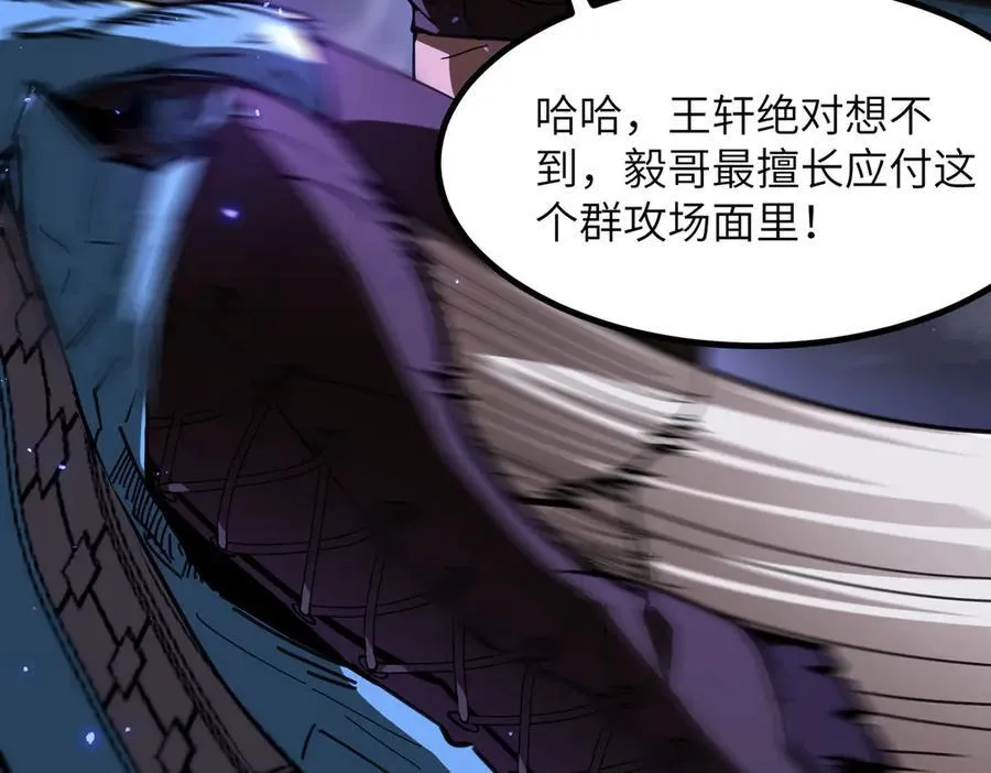 第45话 王轩的底牌89