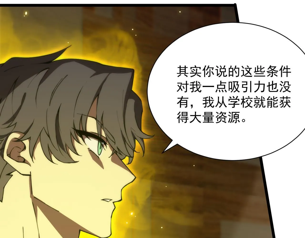 第42话 周毅的选择143