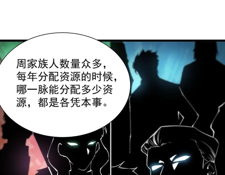 第46话 周芸的职业？41