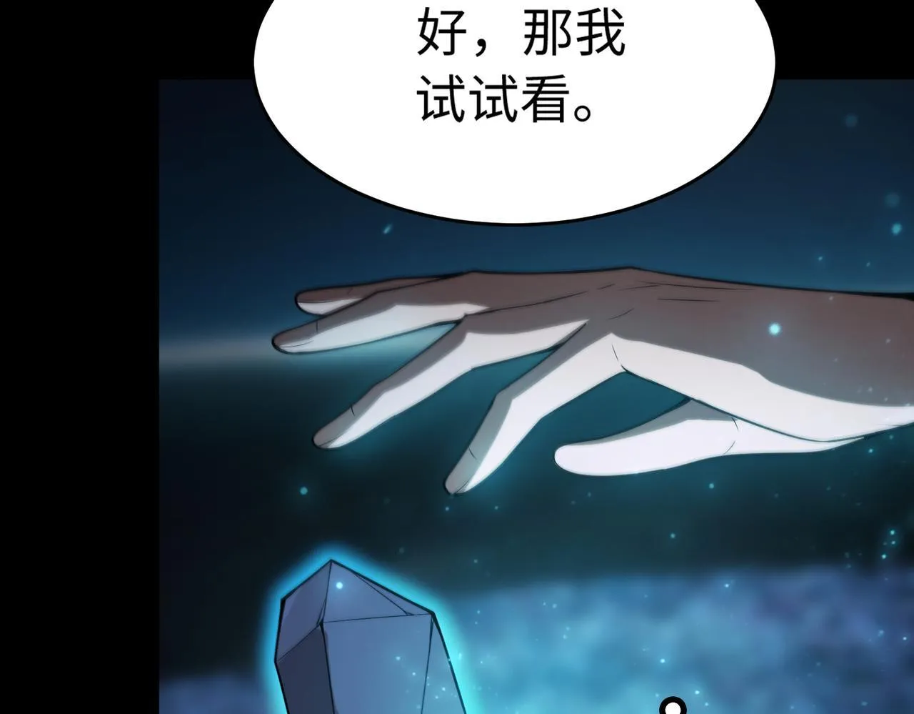 第42话 周毅的选择80