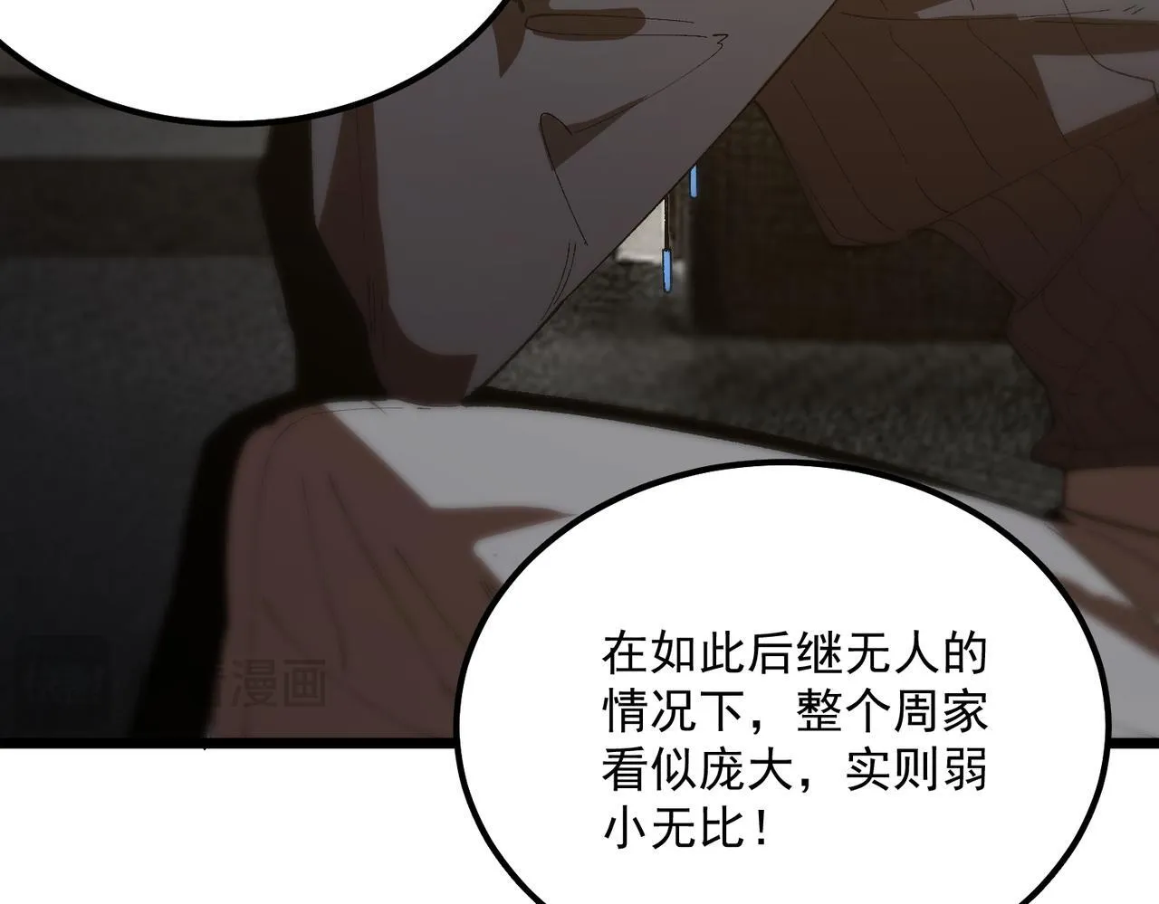 第42话 周毅的选择180