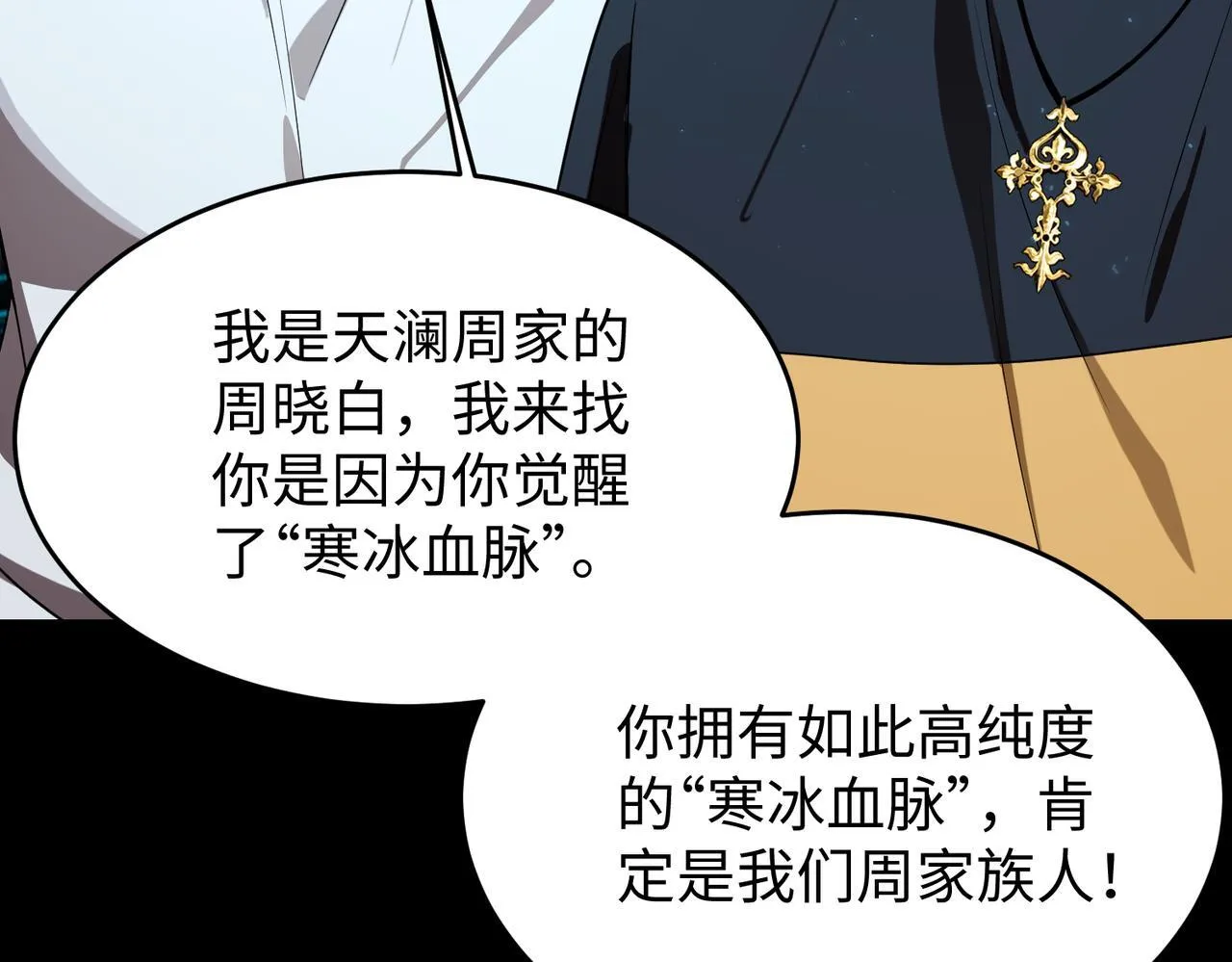 第42话 周毅的选择66