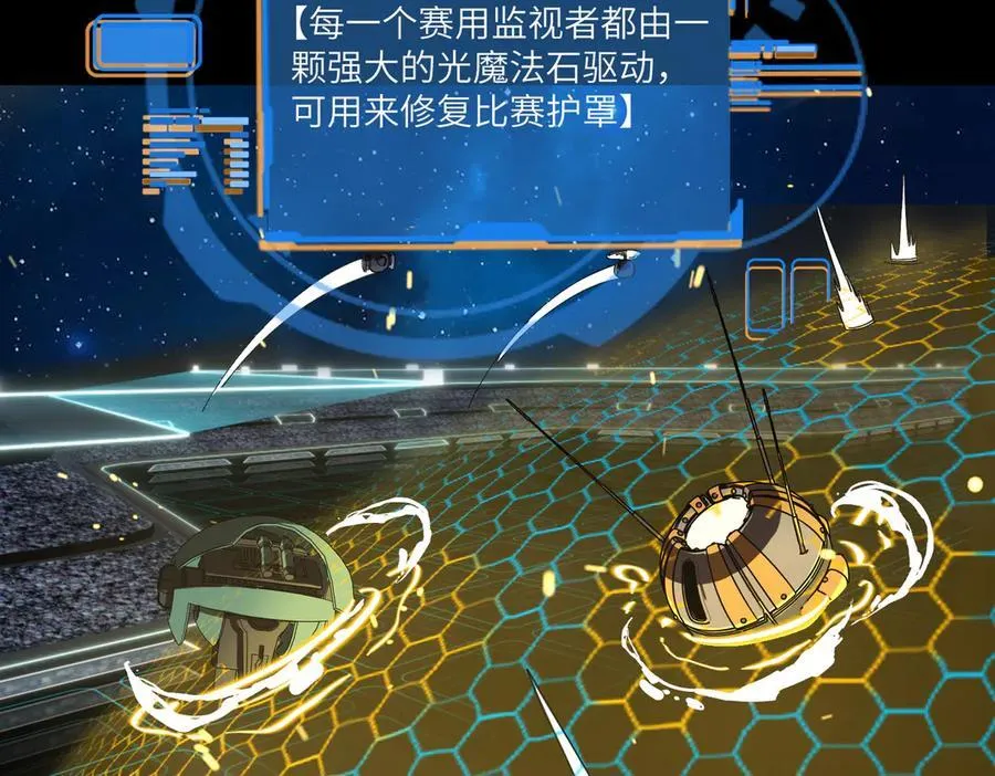 第46话 神之手再临53