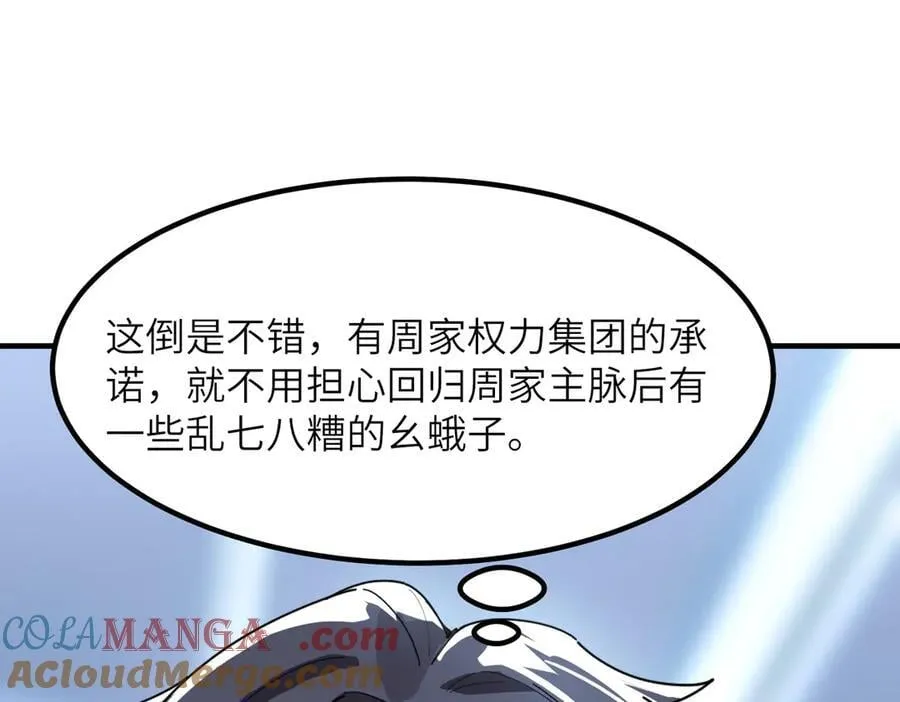 第46话 周芸的职业？48