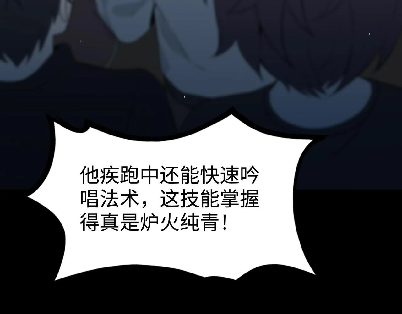 第43话 迎战青京大学76