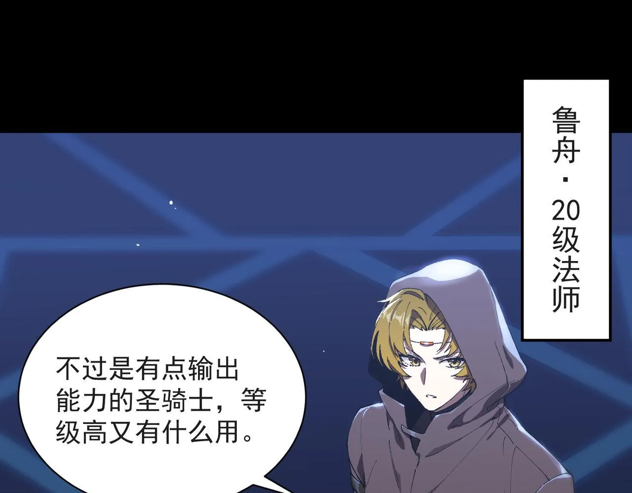 第43话 迎战青京大学25