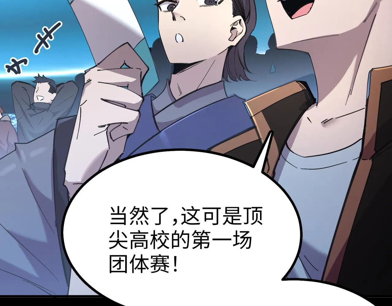 第42话 周毅的选择193