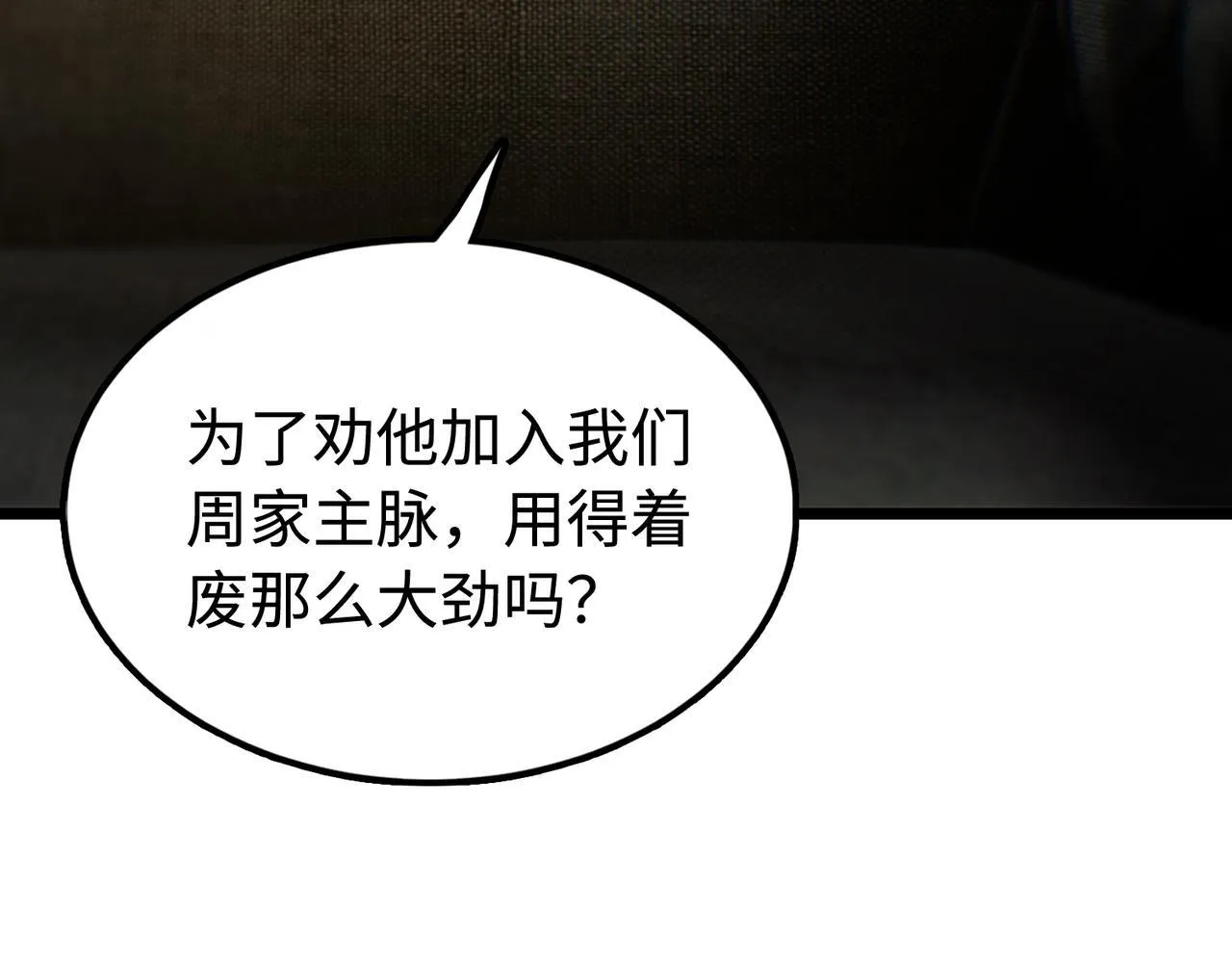 第42话 周毅的选择166